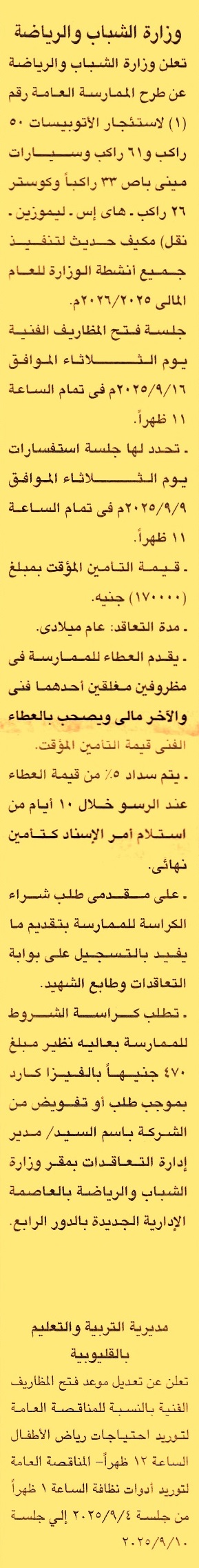 HOT Information