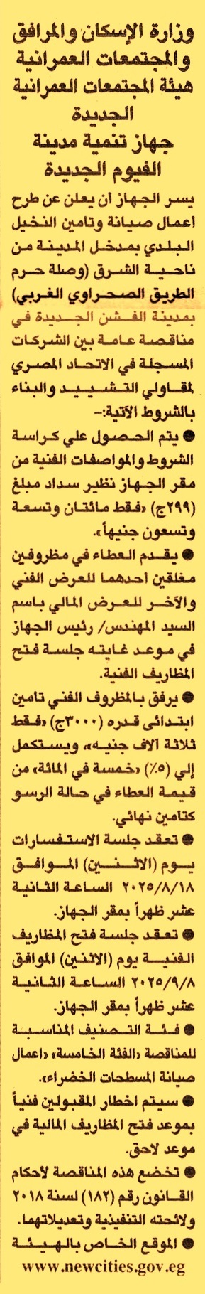 HOT Information