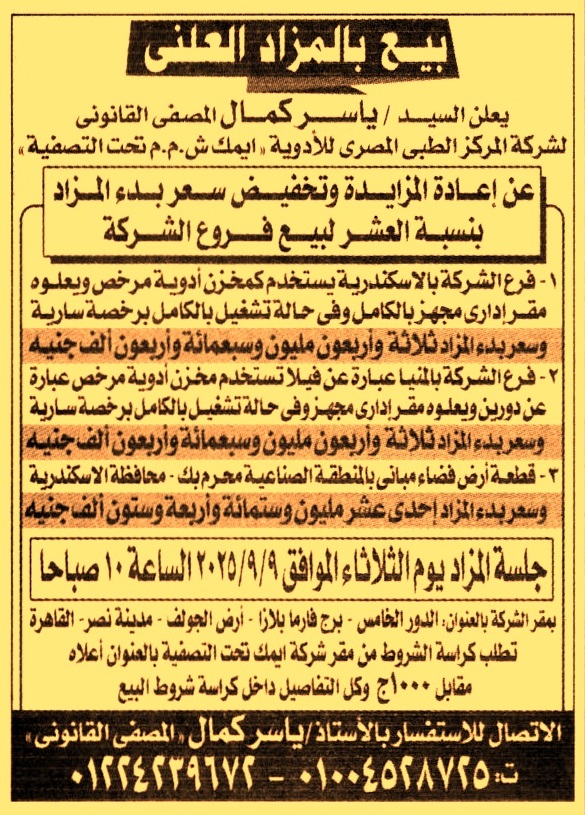 HOT Information