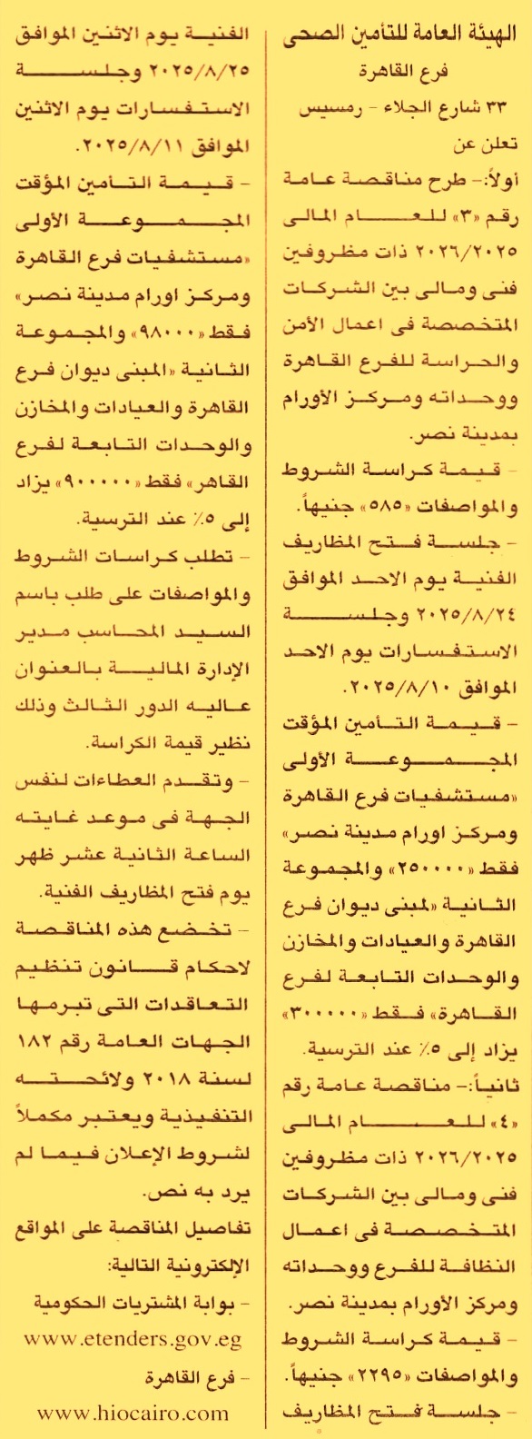 HOT Information