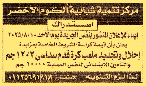 HOT Information