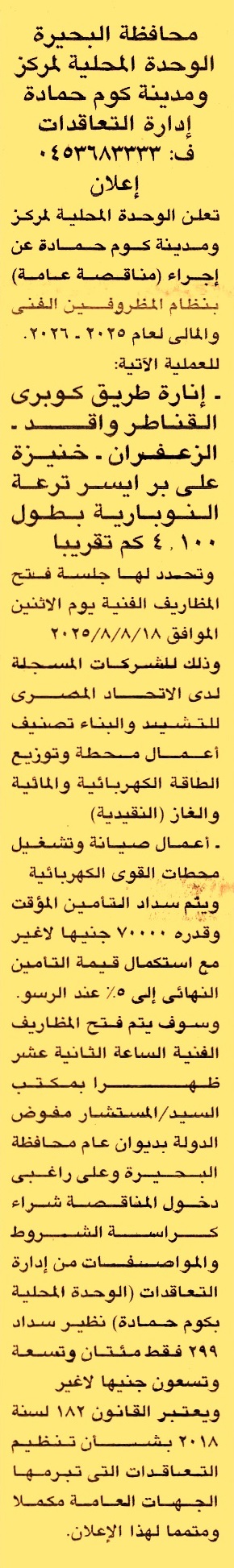 HOT Information