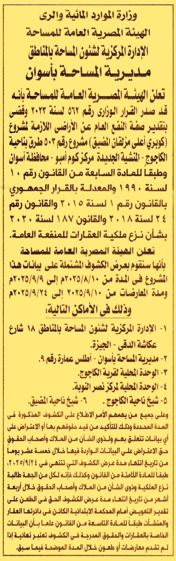 HOT Information