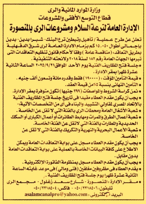 HOT Information