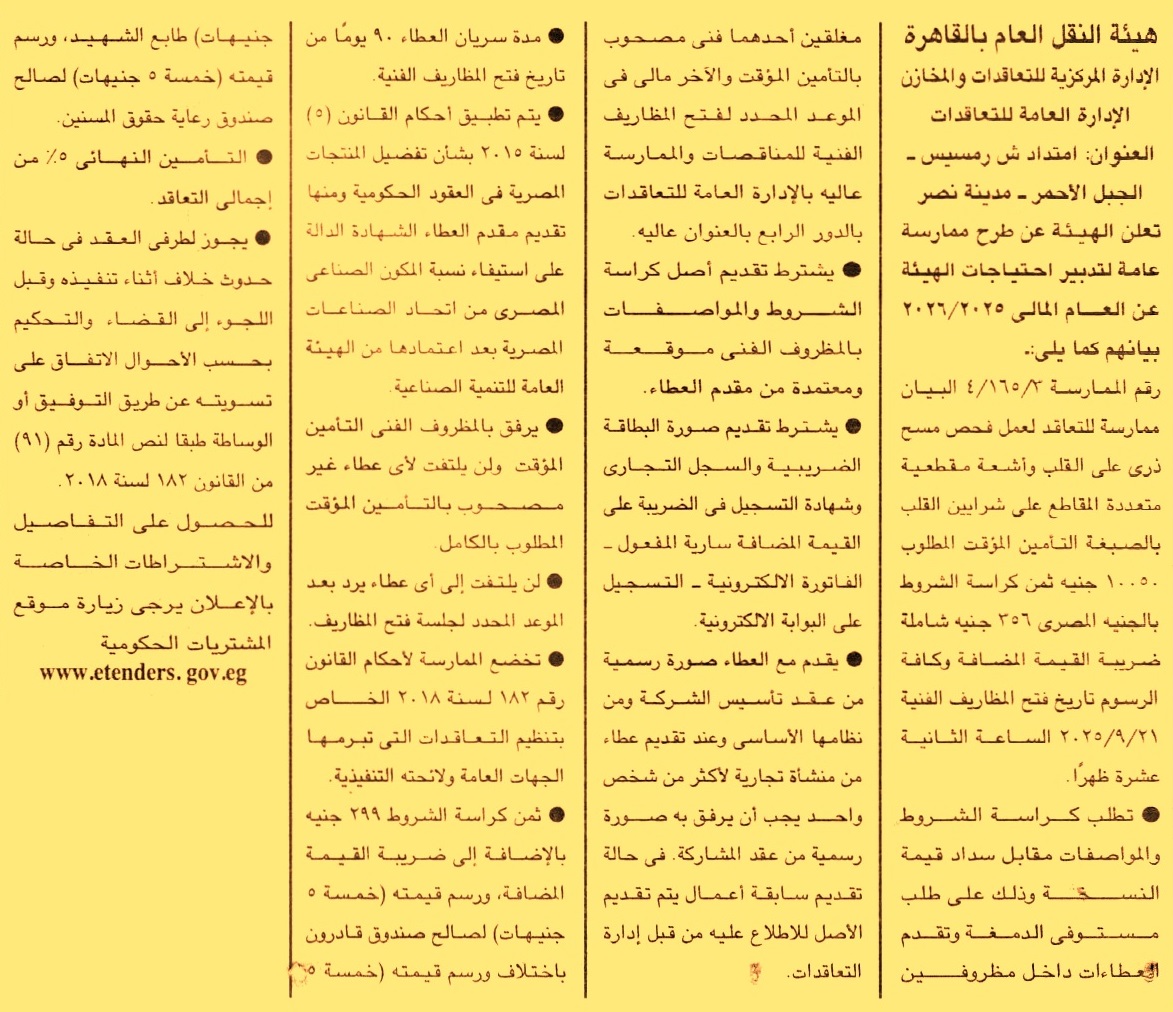 HOT Information