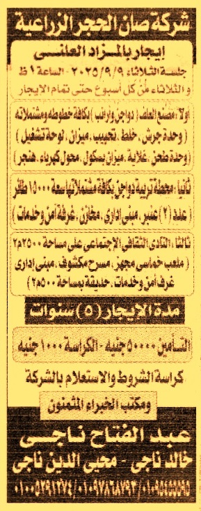 HOT Information