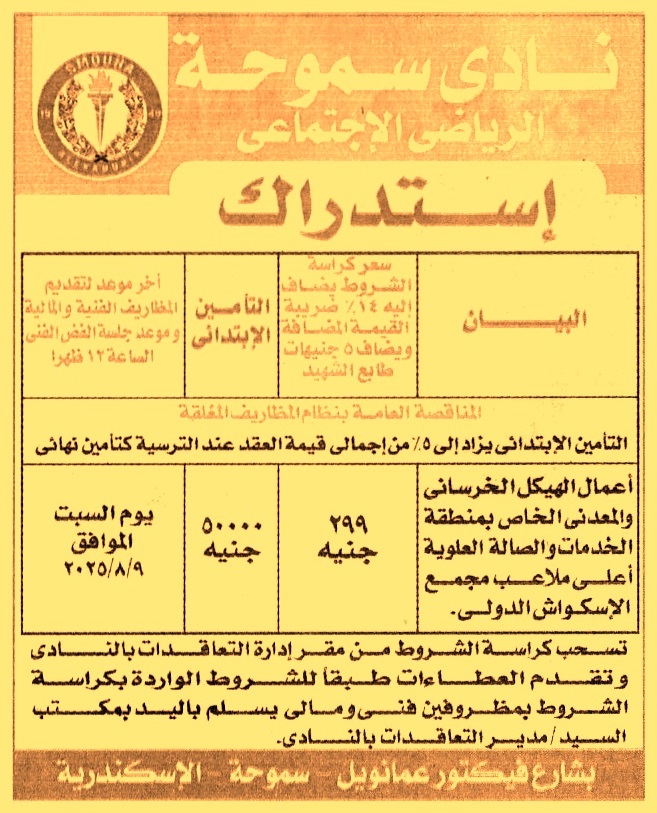 HOT Information