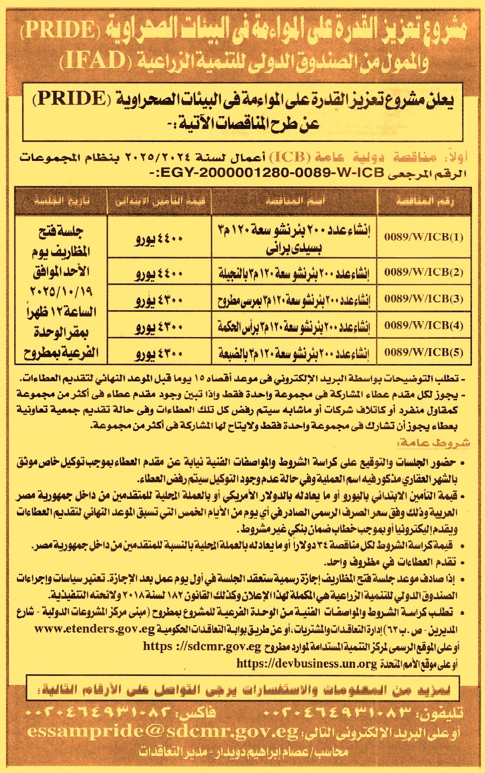 HOT Information