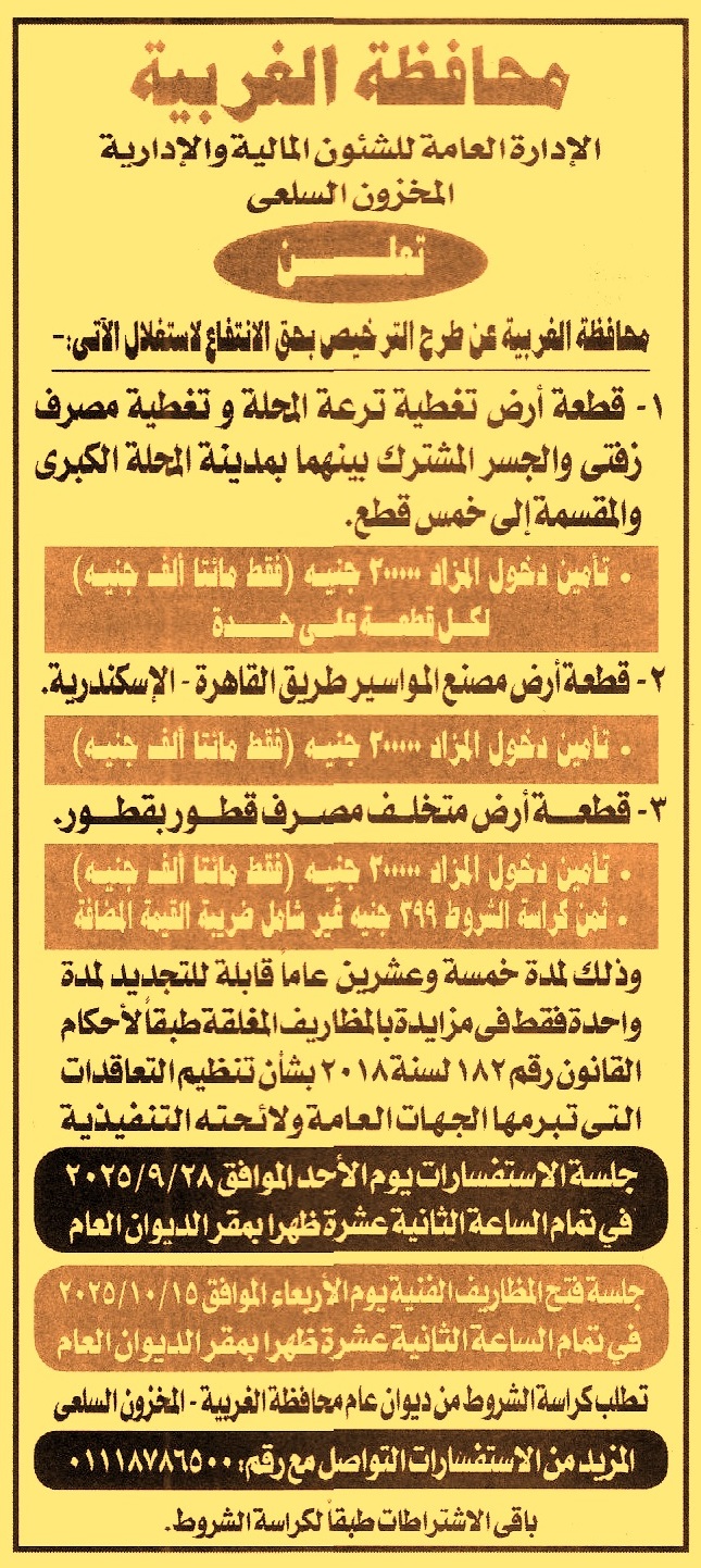 HOT Information