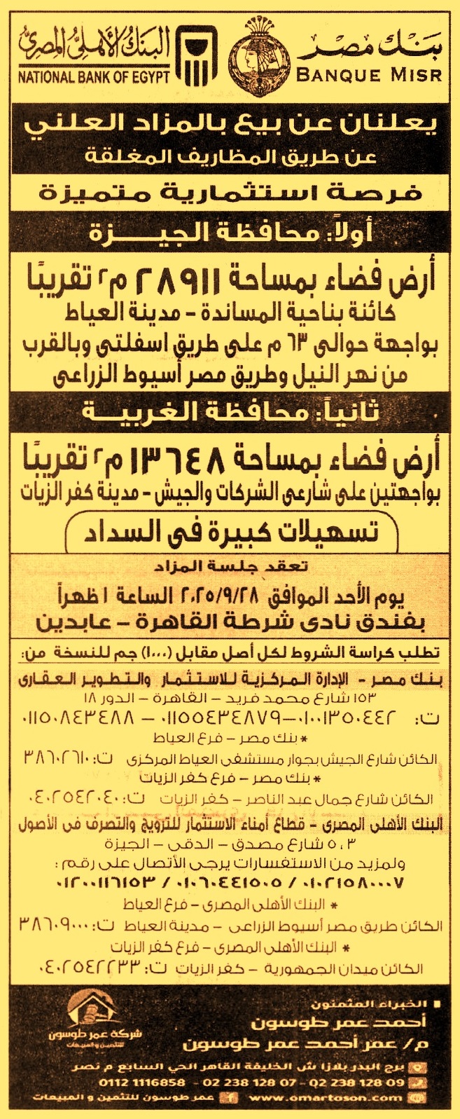 HOT Information
