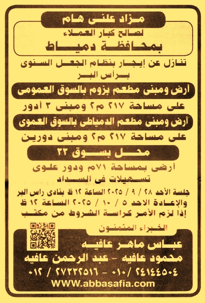 HOT Information
