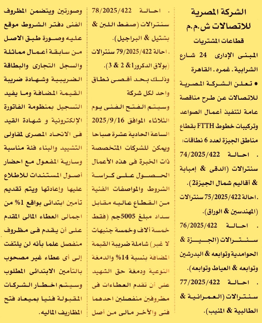 HOT Information