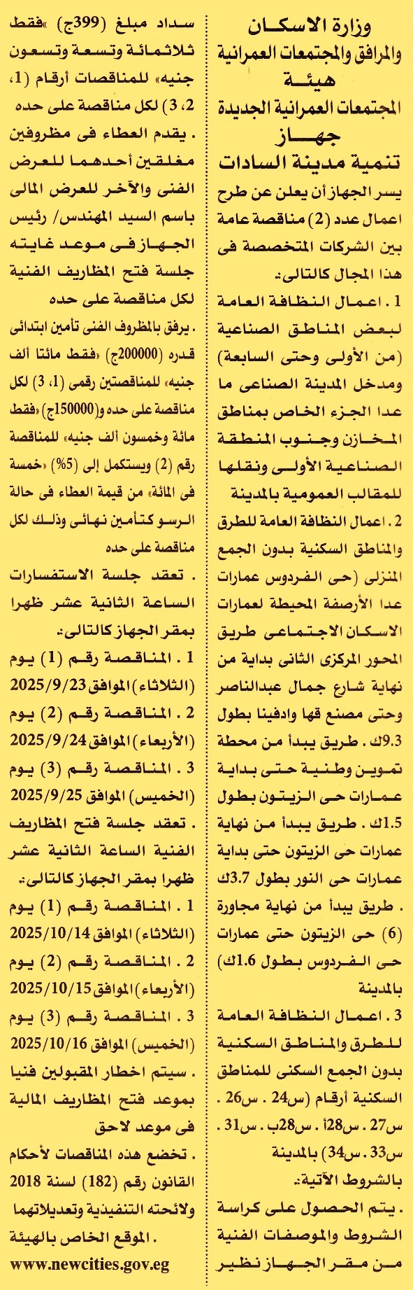 HOT Information