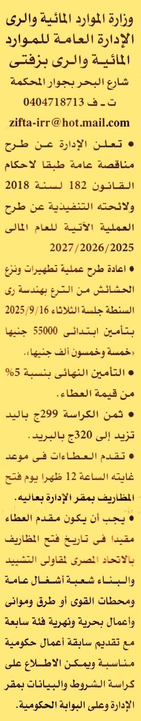 HOT Information