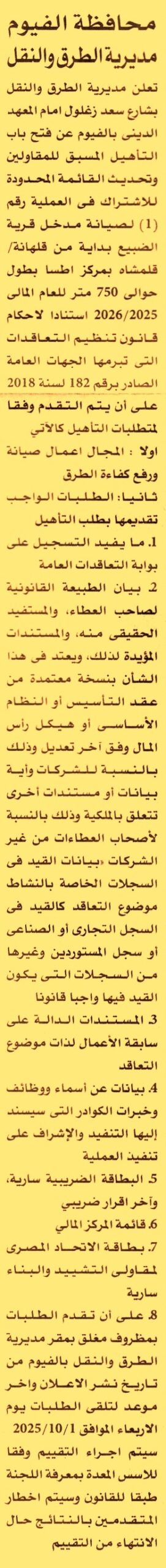HOT information