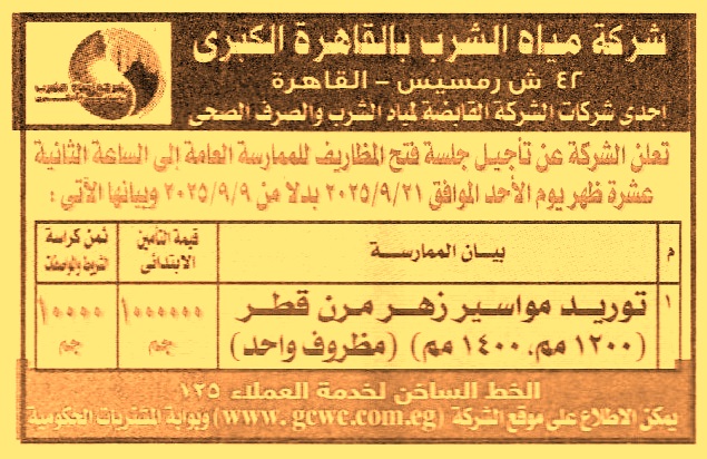 HOT Information