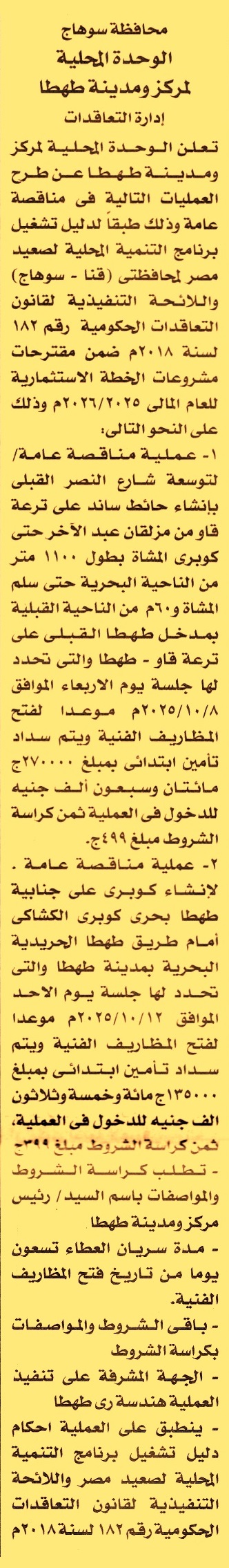 HOT Information