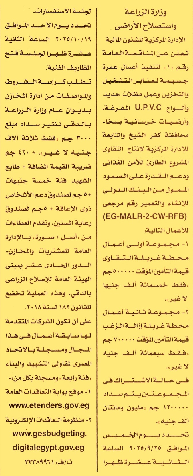 HOT Information