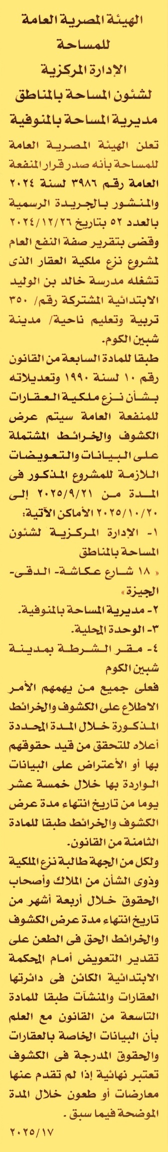 HOT Information