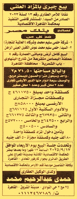 HOT Information
