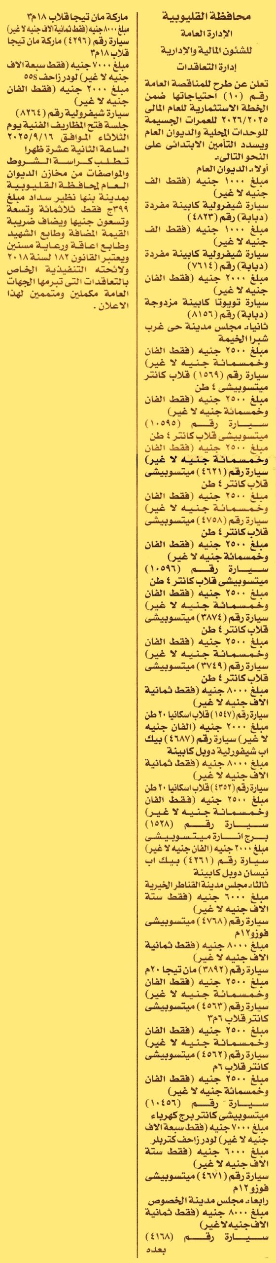 HOT Information