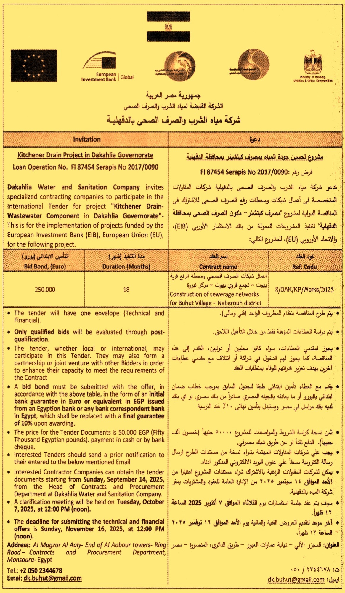 HOT Information