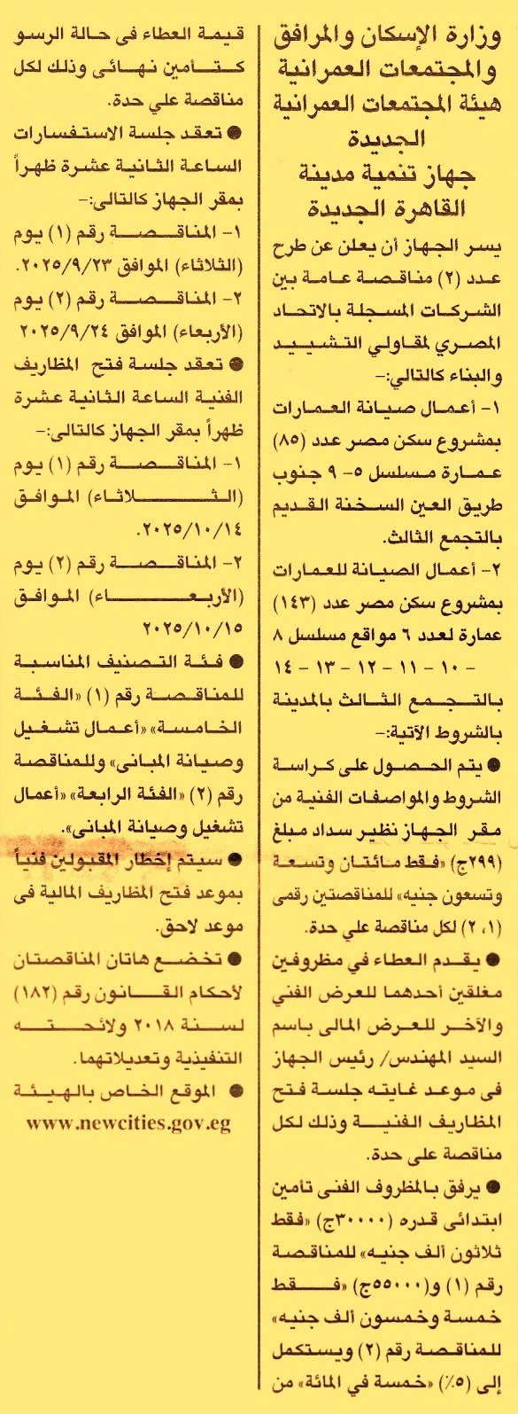 HOT Information