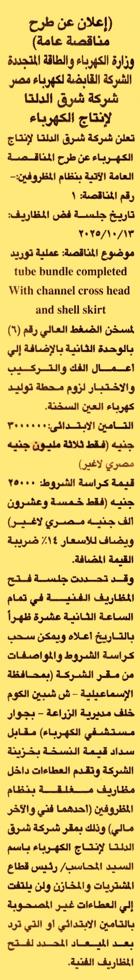 HOT information