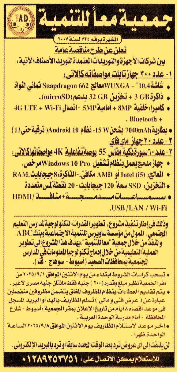 HOT Information
