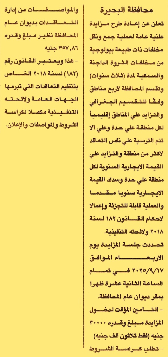 HOT Information