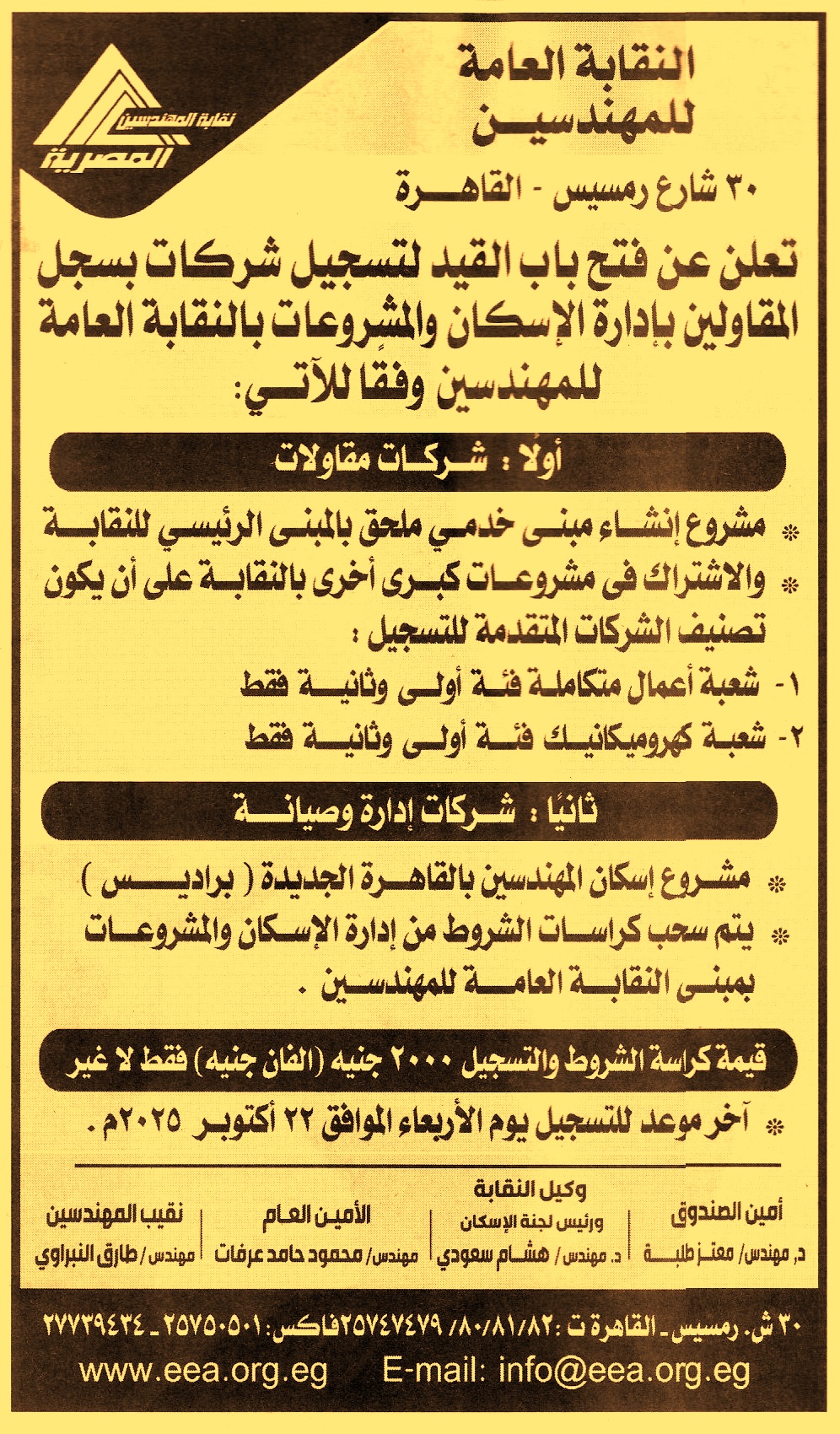 HOT Information
