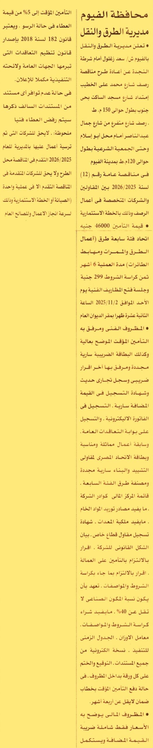 HOT Information