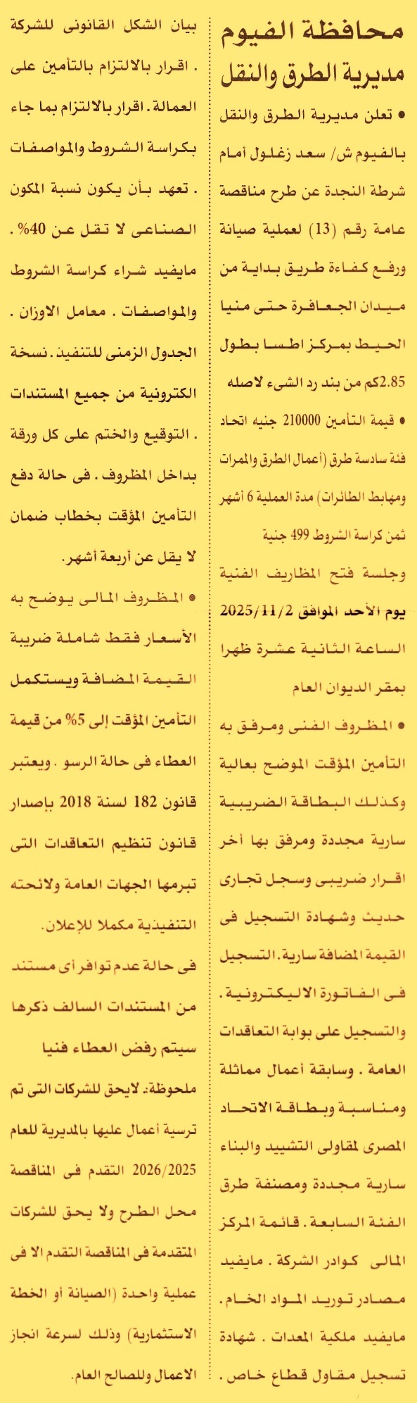 HOT Information