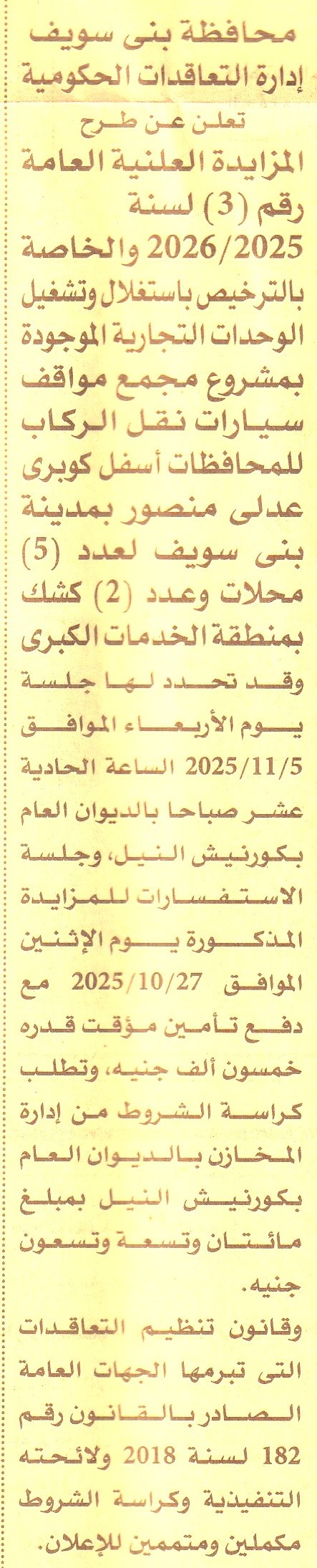 HOT information