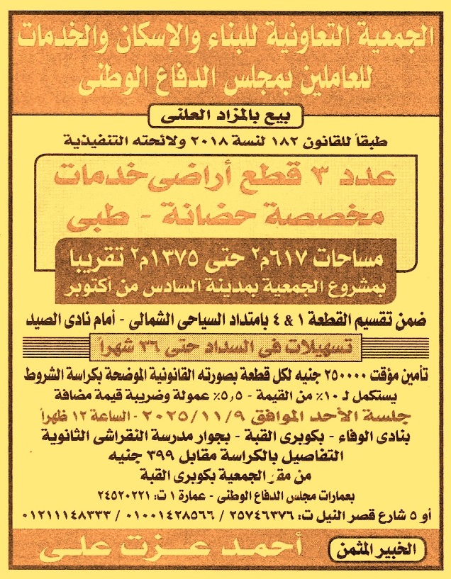 HOT Information