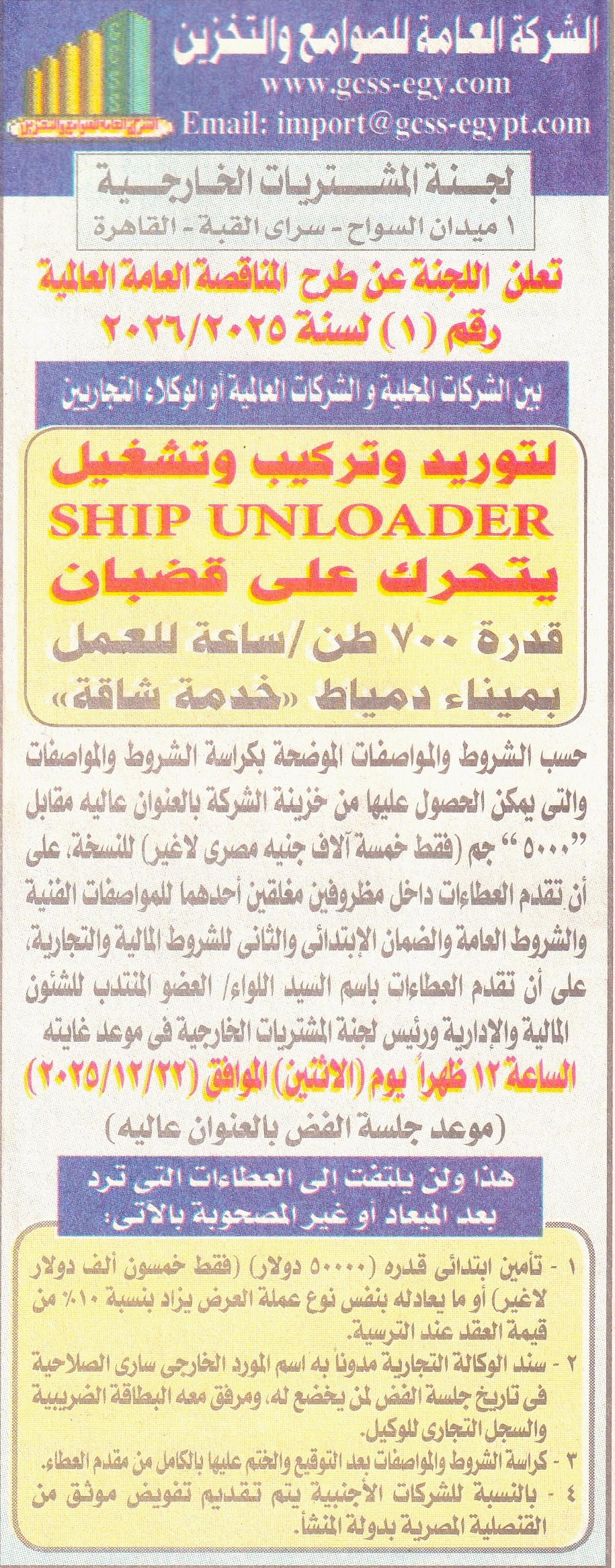 HOT information