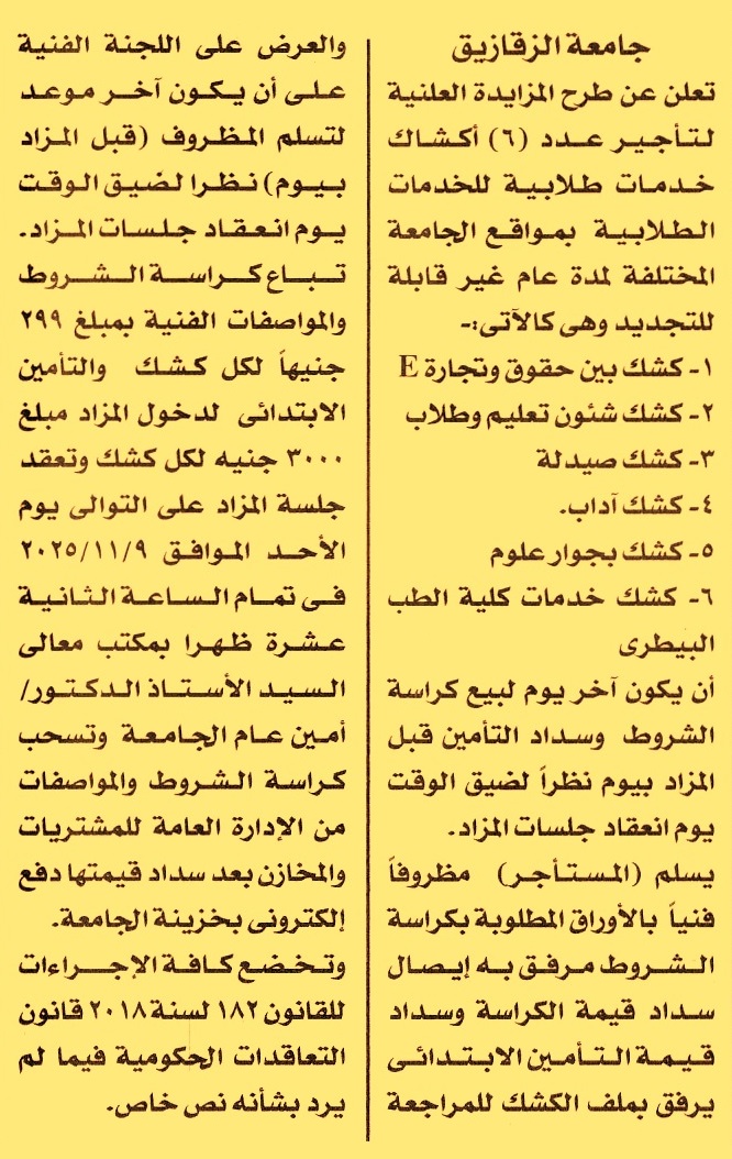 HOT Information