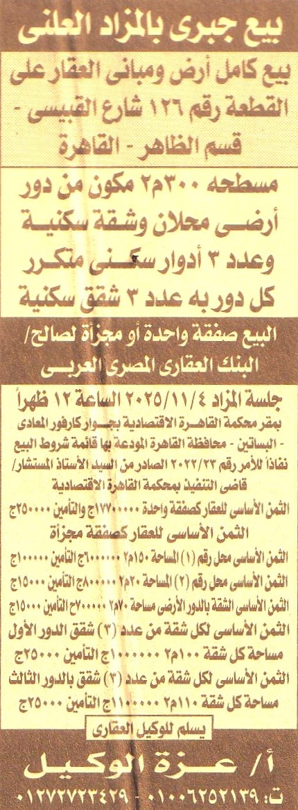 HOT information