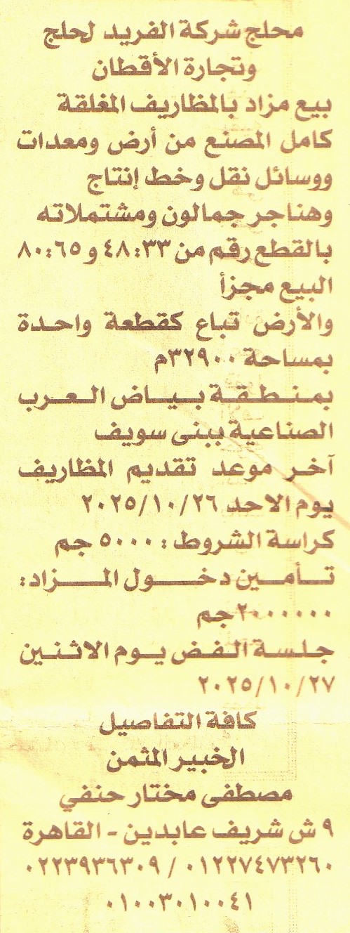 HOT information
