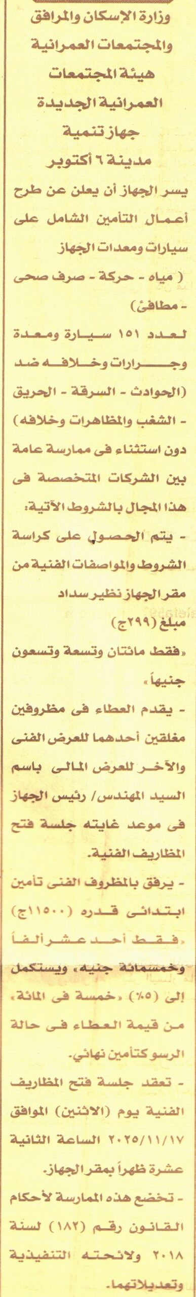 HOT information