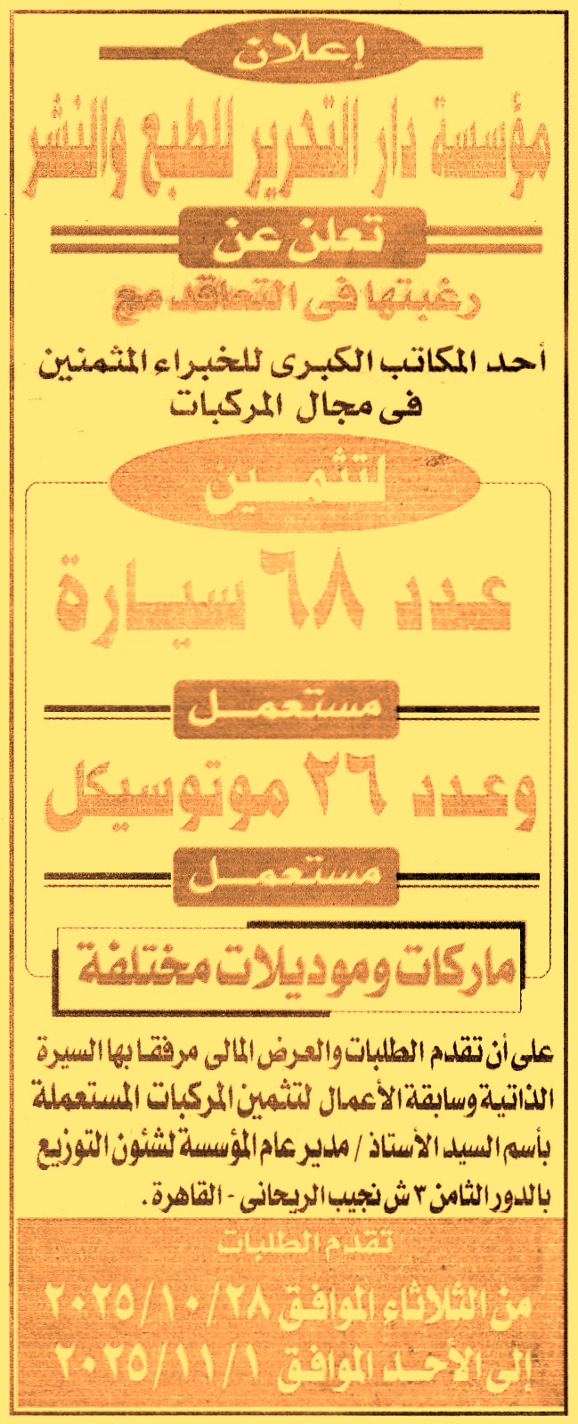 HOT Information