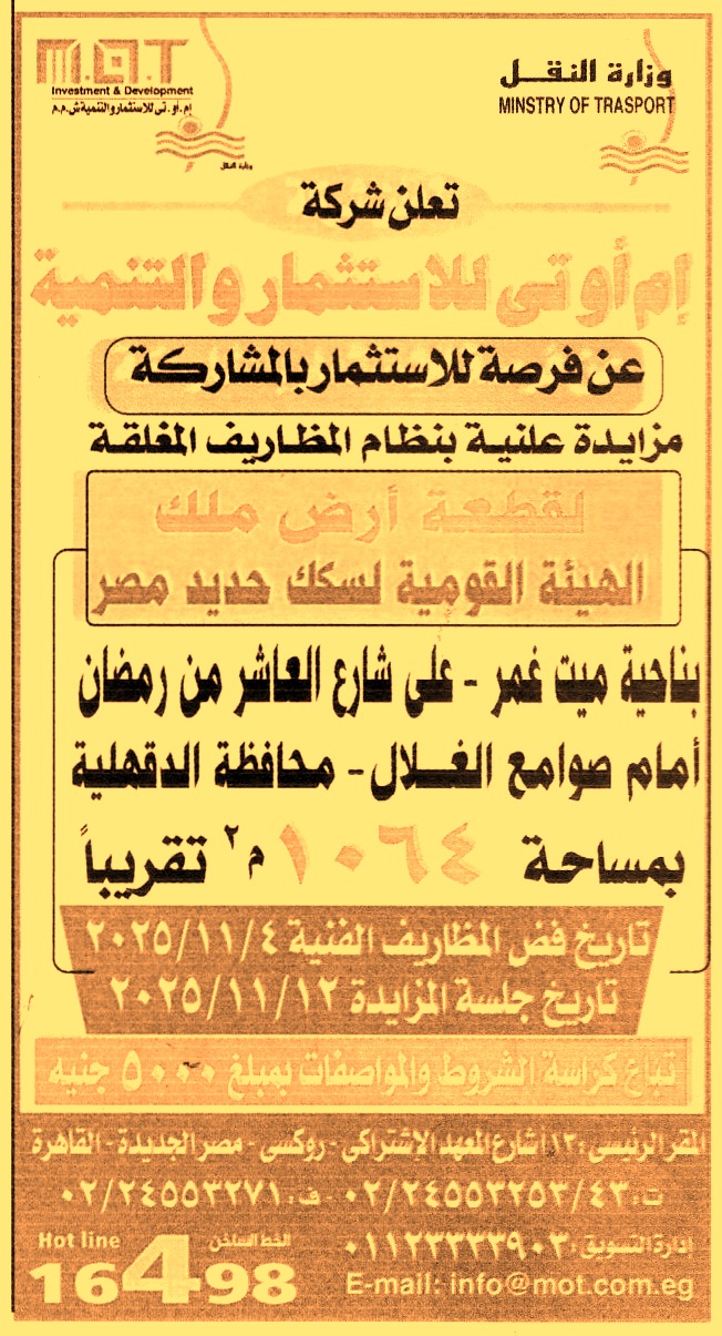 HOT information