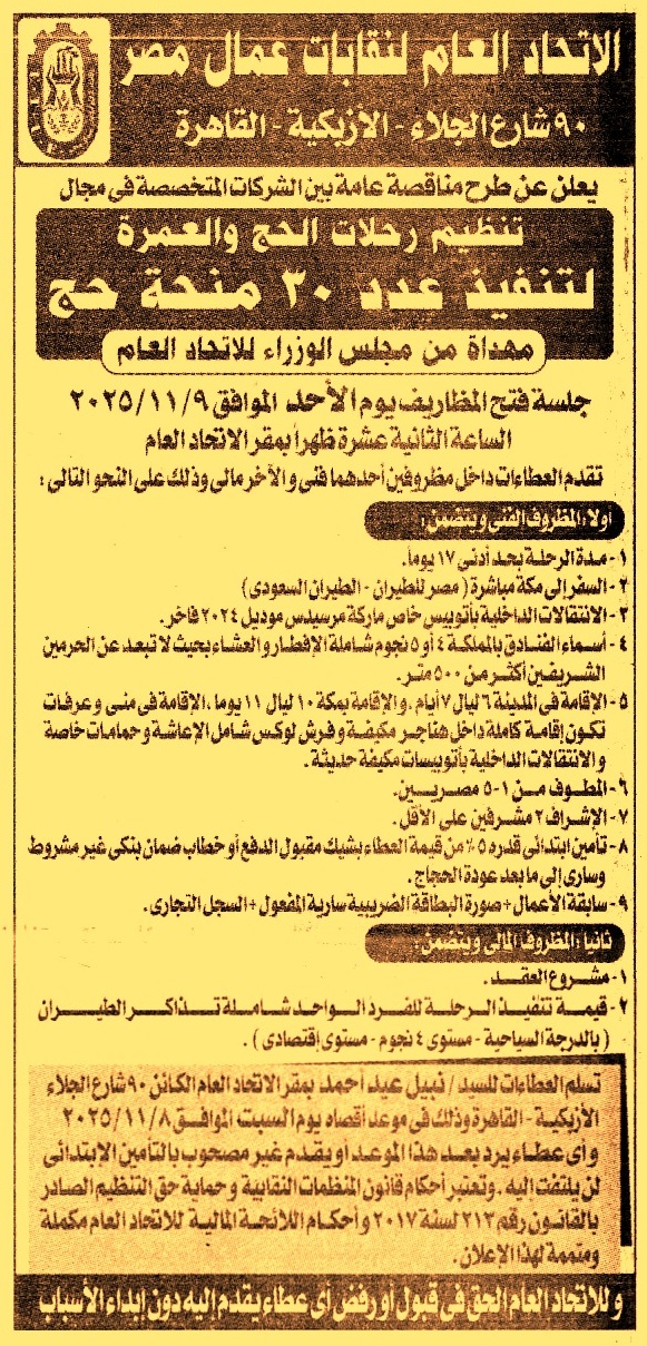 HOT Information