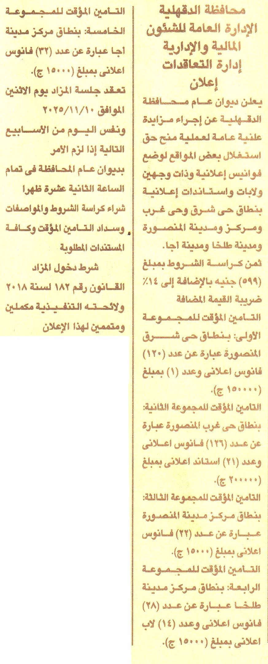 HOT information