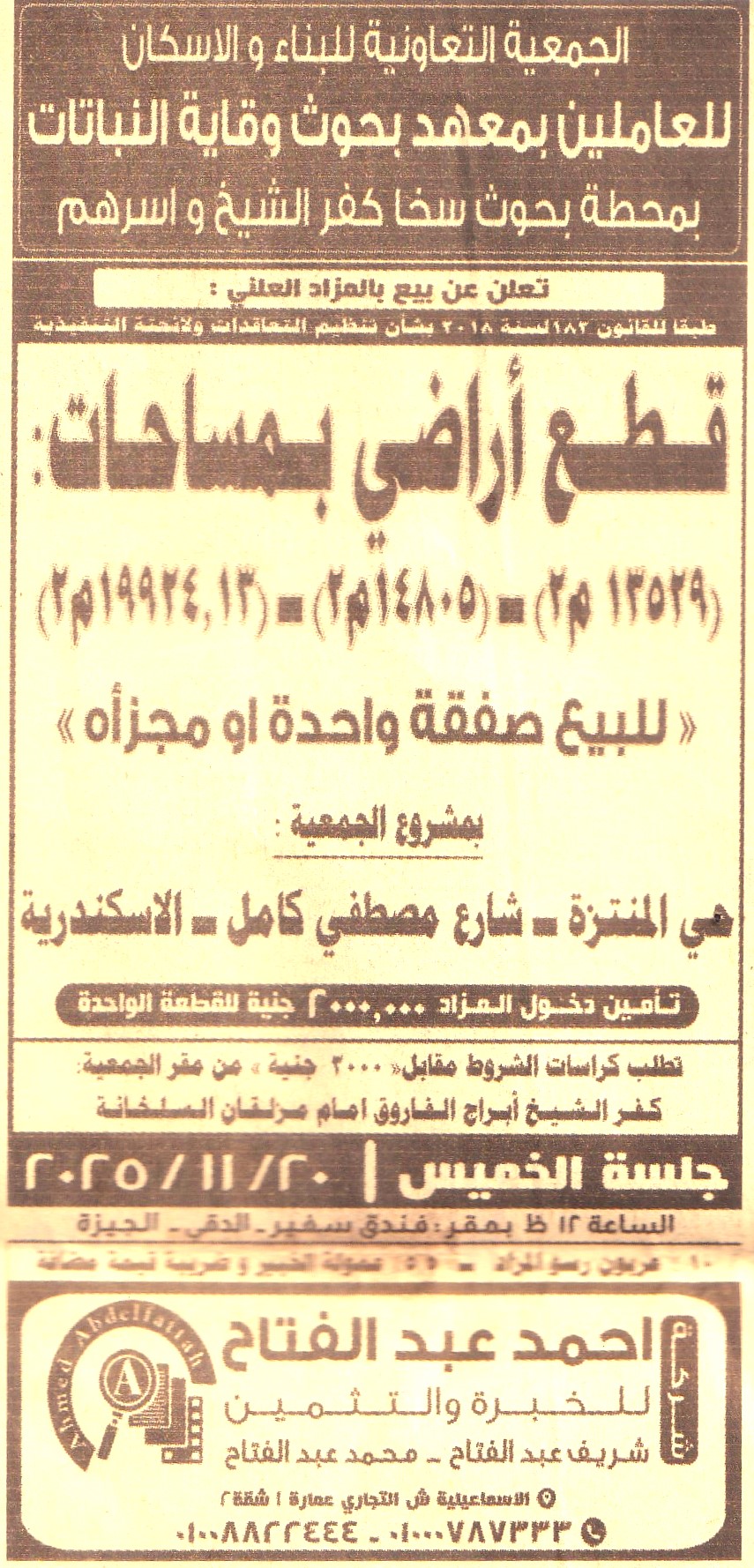 HOT information