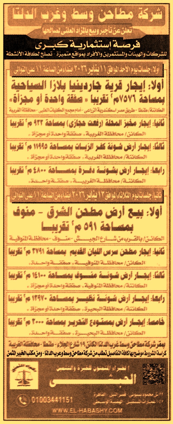 HOT Information