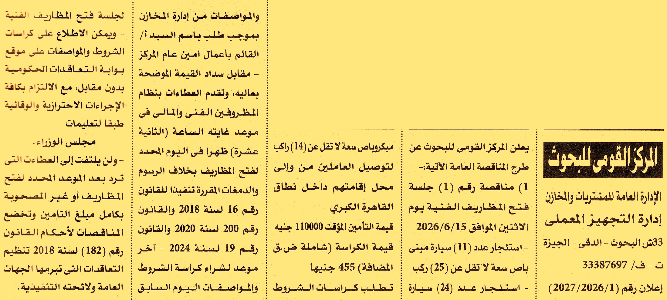 HOT information