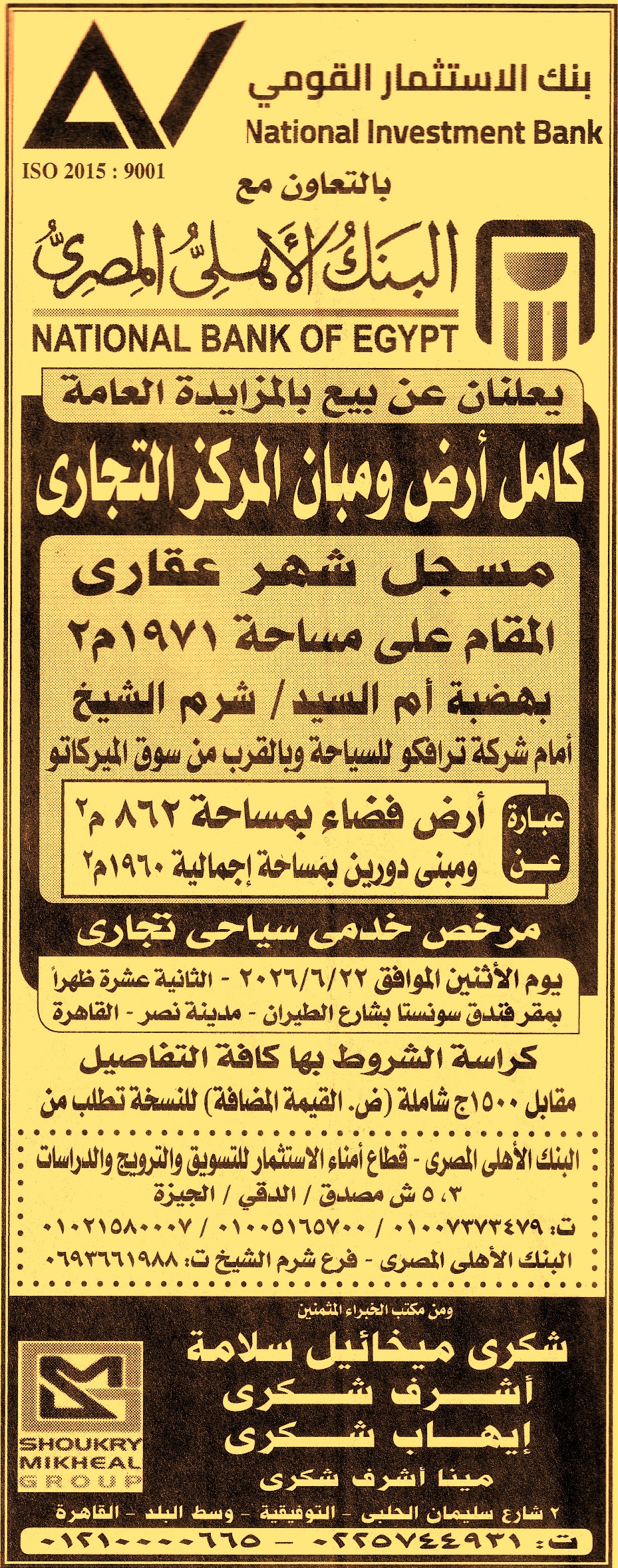 HOT information