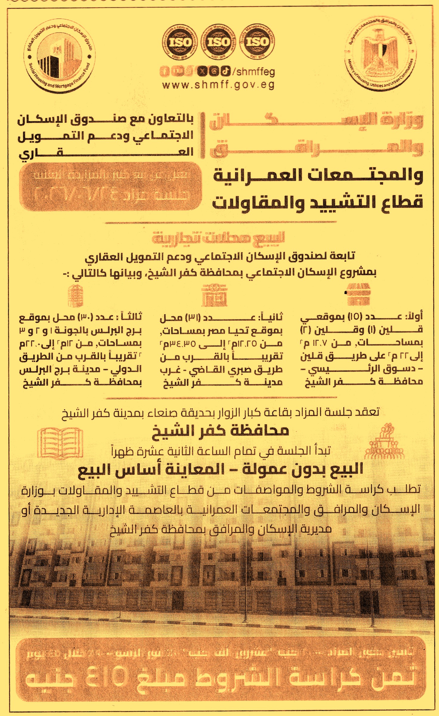 HOT information