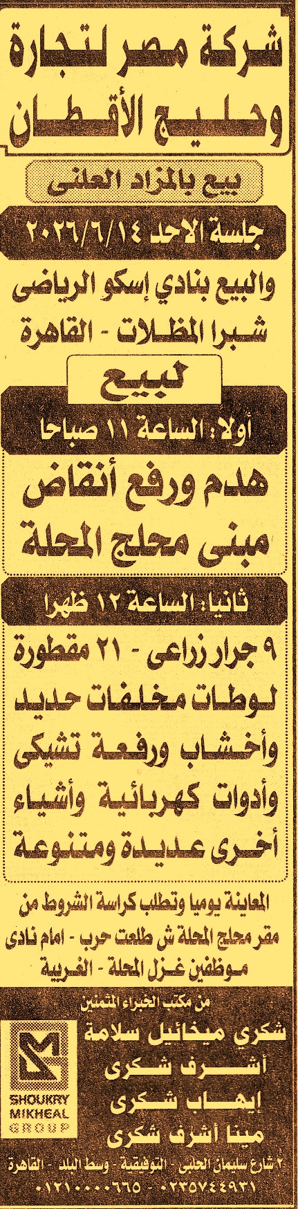 HOT information